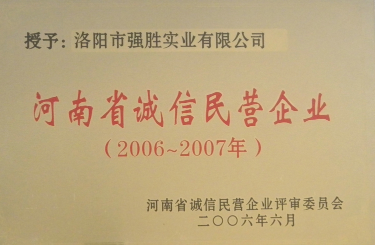 資質(zhì)證書(shū)12