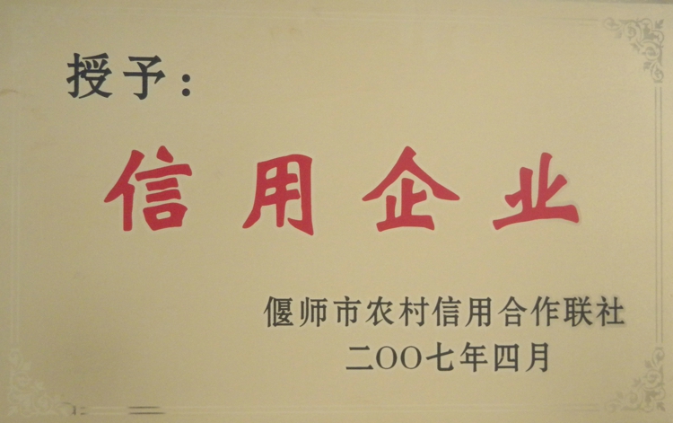 資質(zhì)證書(shū)9