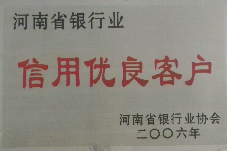 資質(zhì)證書(shū)13