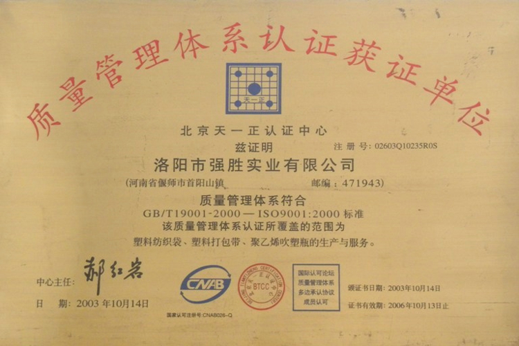 資質(zhì)證書(shū)6