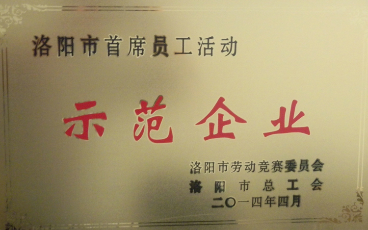資質(zhì)證書(shū)16