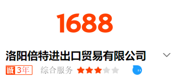 洛陽(yáng)倍特進(jìn)出口貿易有限公司